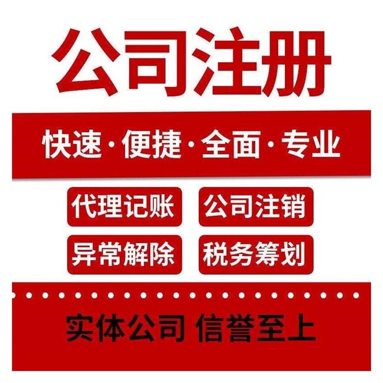 杭州怎么注冊個(gè)體工商戶