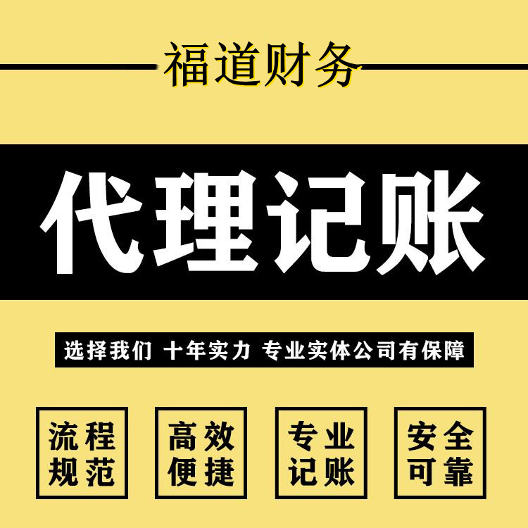 注冊公司代辦費用一般多少？杭州注冊公司代辦費用揭秘！